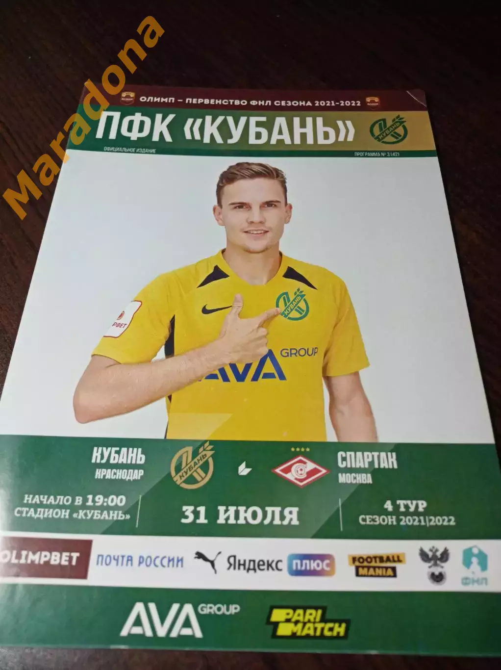_ Кубань Краснодар - Спартак Москва 2021