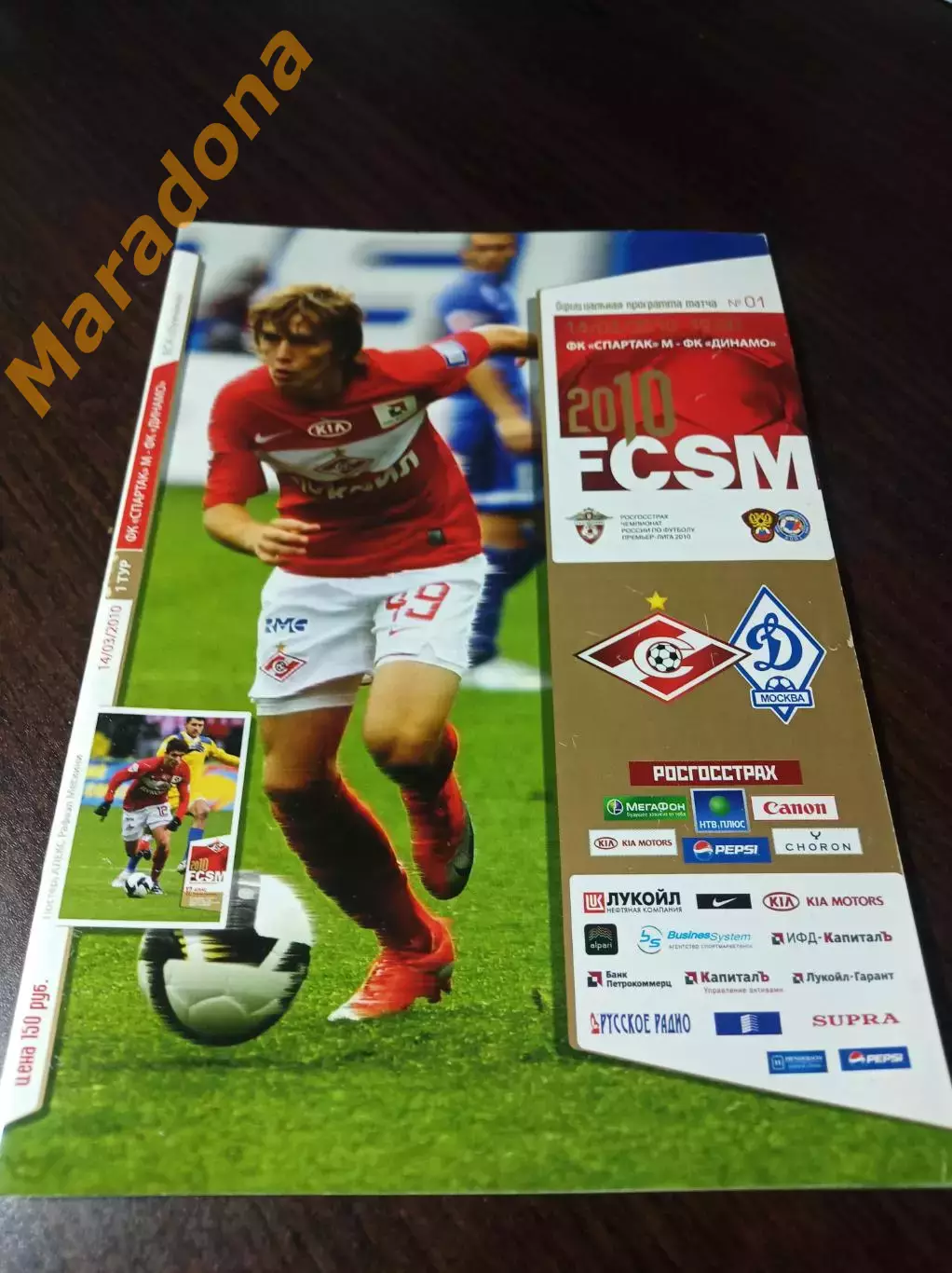 _ Спартак Москва - Динамо Москва 2010