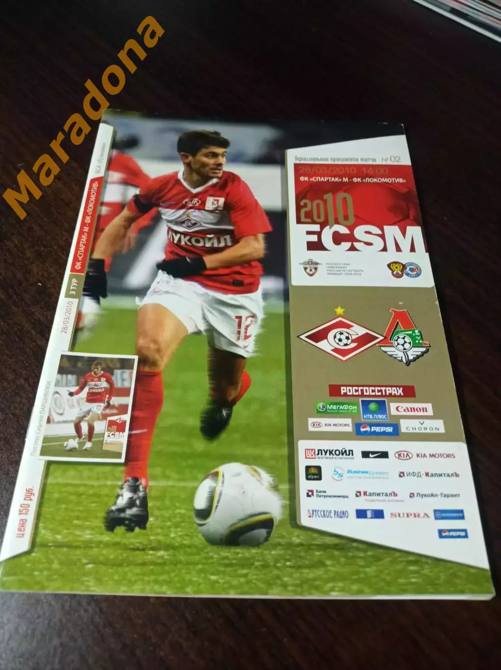 _ Спартак Москва - Локомотив Москва 2010