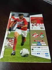 _ Спартак Москва - Локомотив Москва 2010