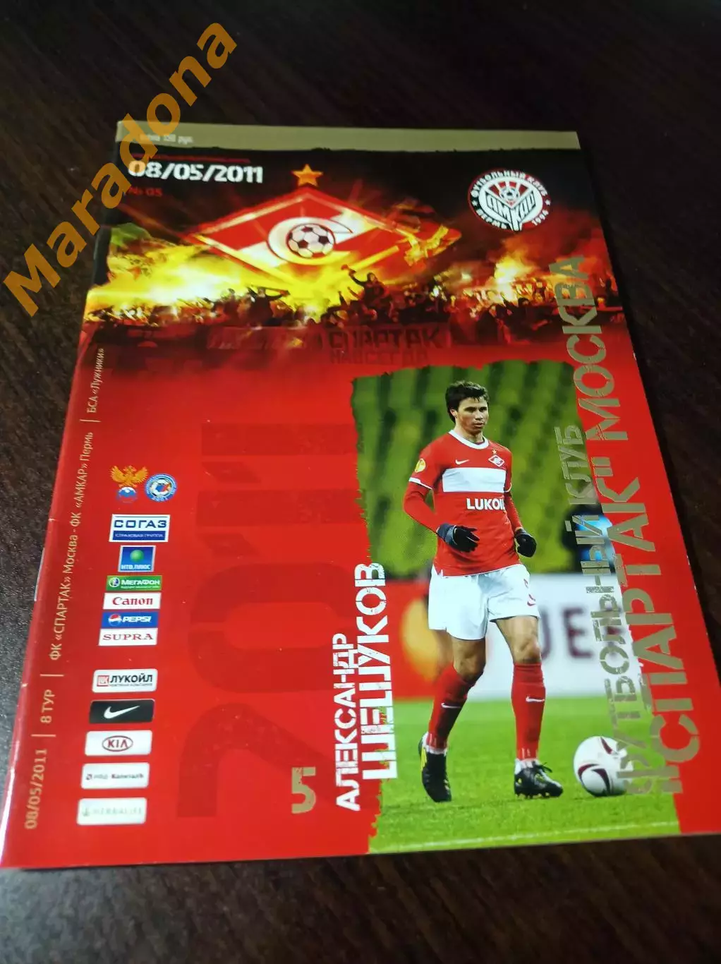 _ Спартак Москва - Амкар Пермь 2011