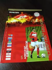 _ Спартак Москва - Амкар Пермь 2011