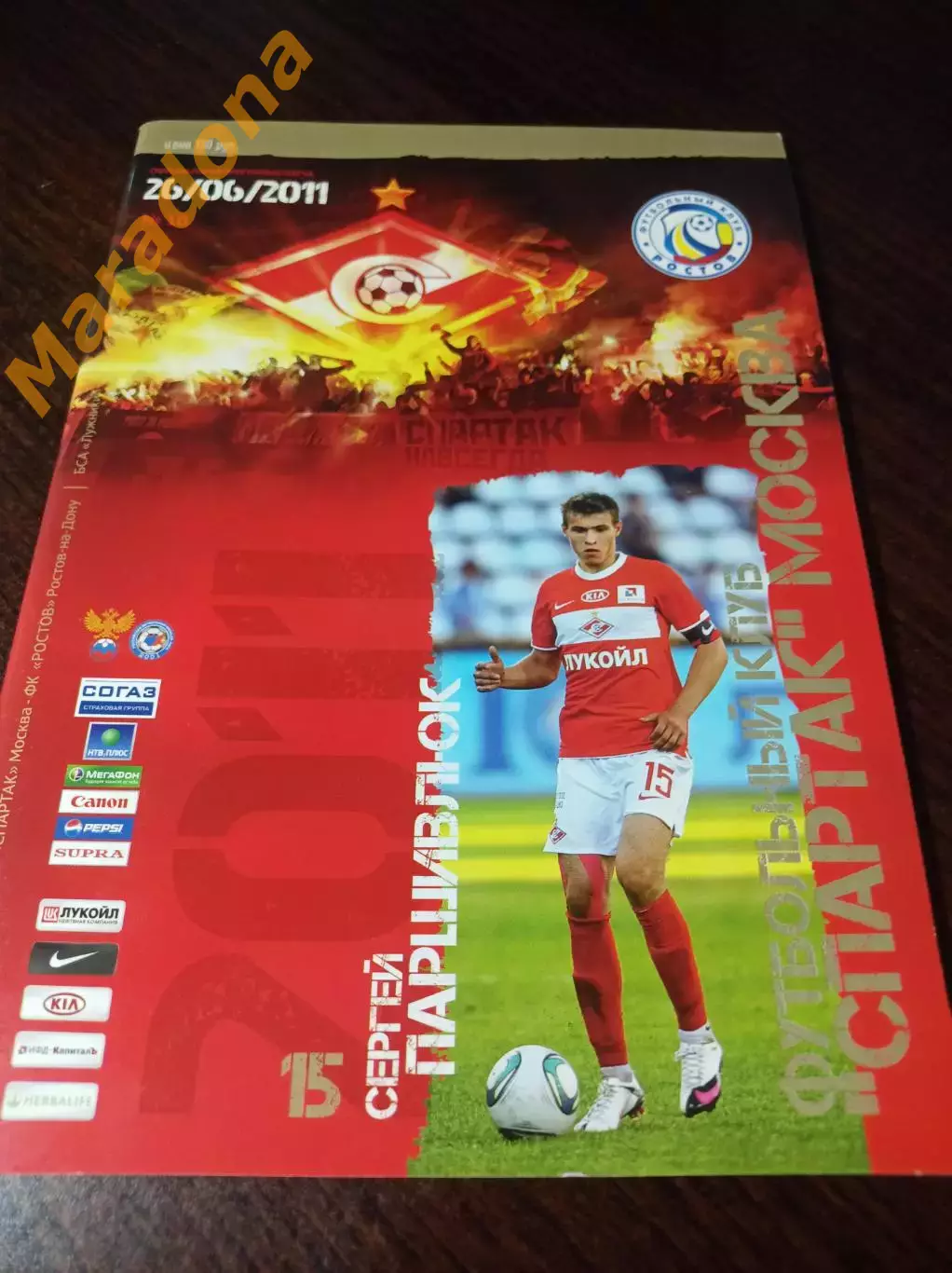 _ Спартак Москва - Ростов 2011