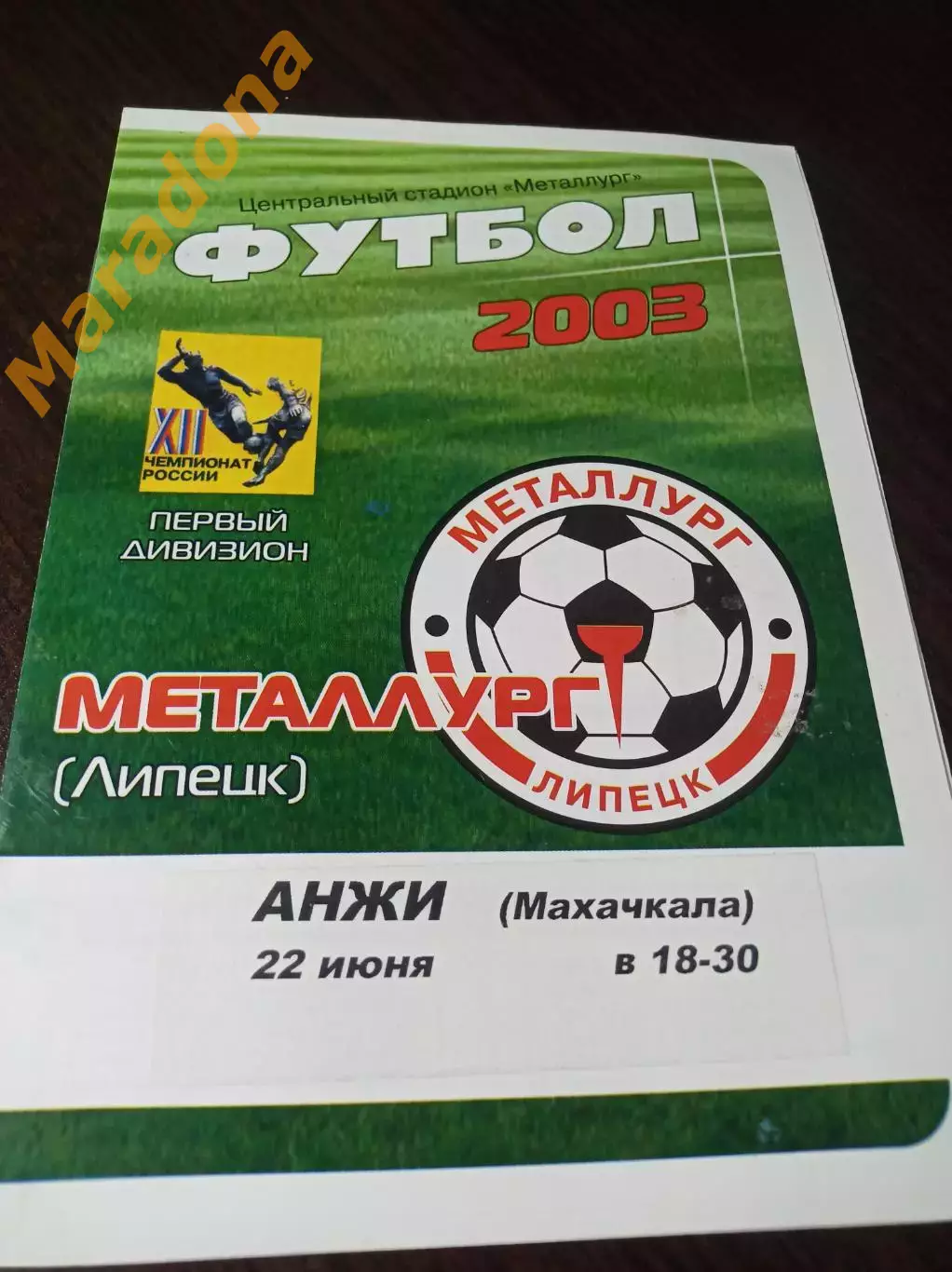 _ Металлург Липецк - Анжи Махачкала 2003