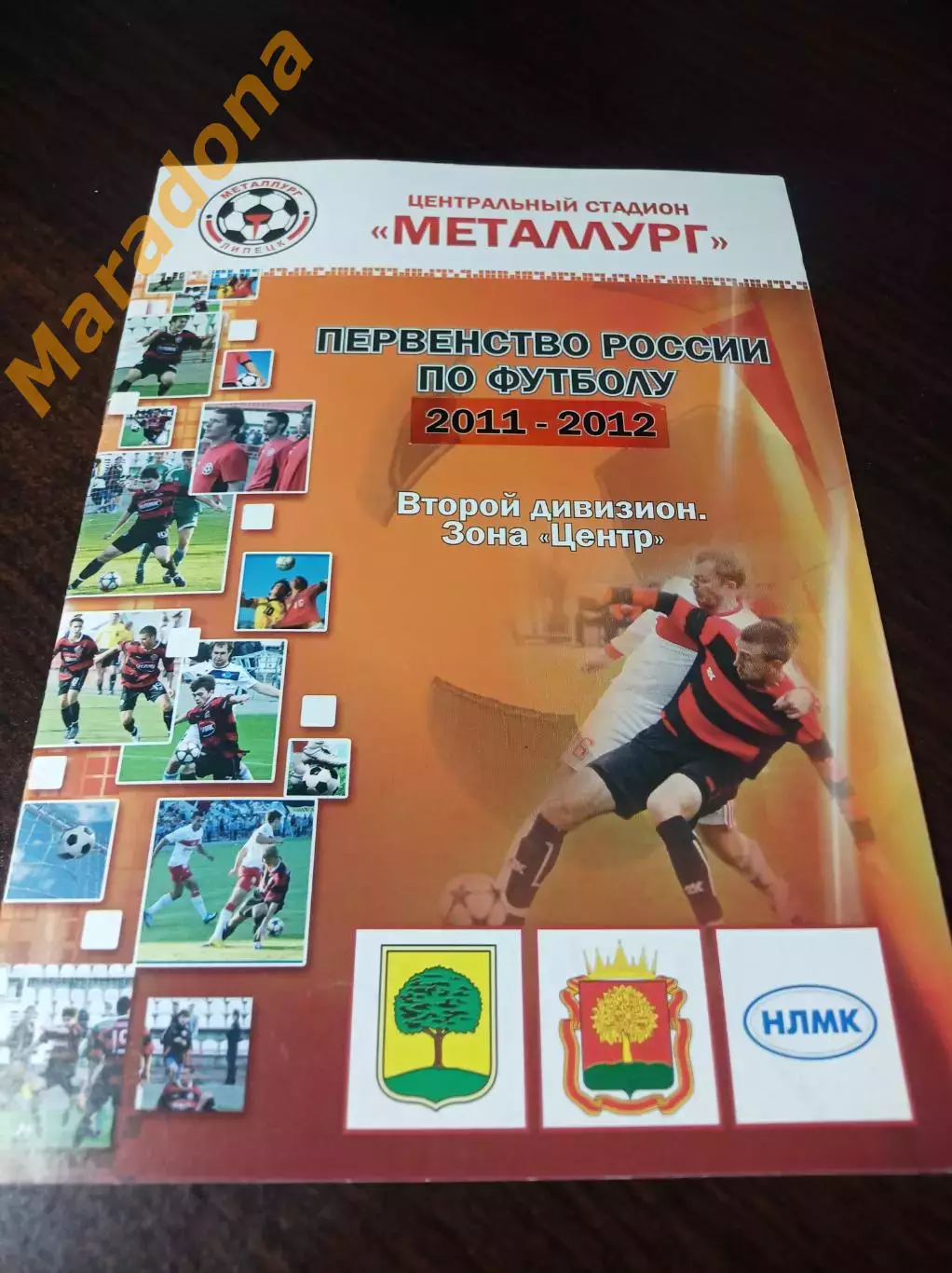 _ Металлург Липецк - Салют Белгород 2011