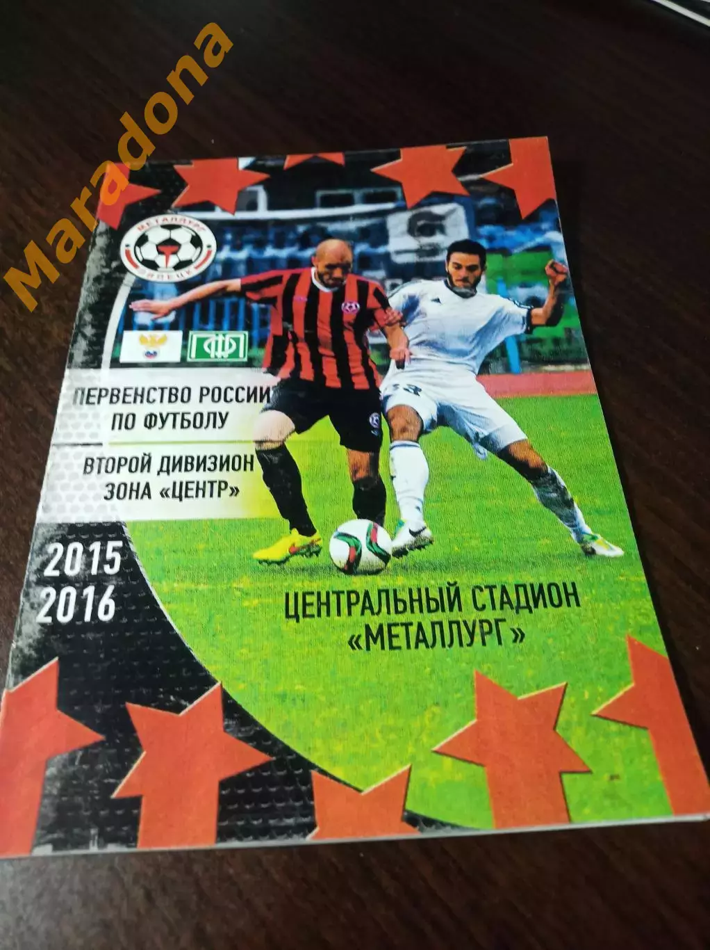 _ Металлург Липецк - Чертаново 2015 Кубок