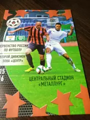 _ Металлург Липецк - Энергомаш Белгород 2015