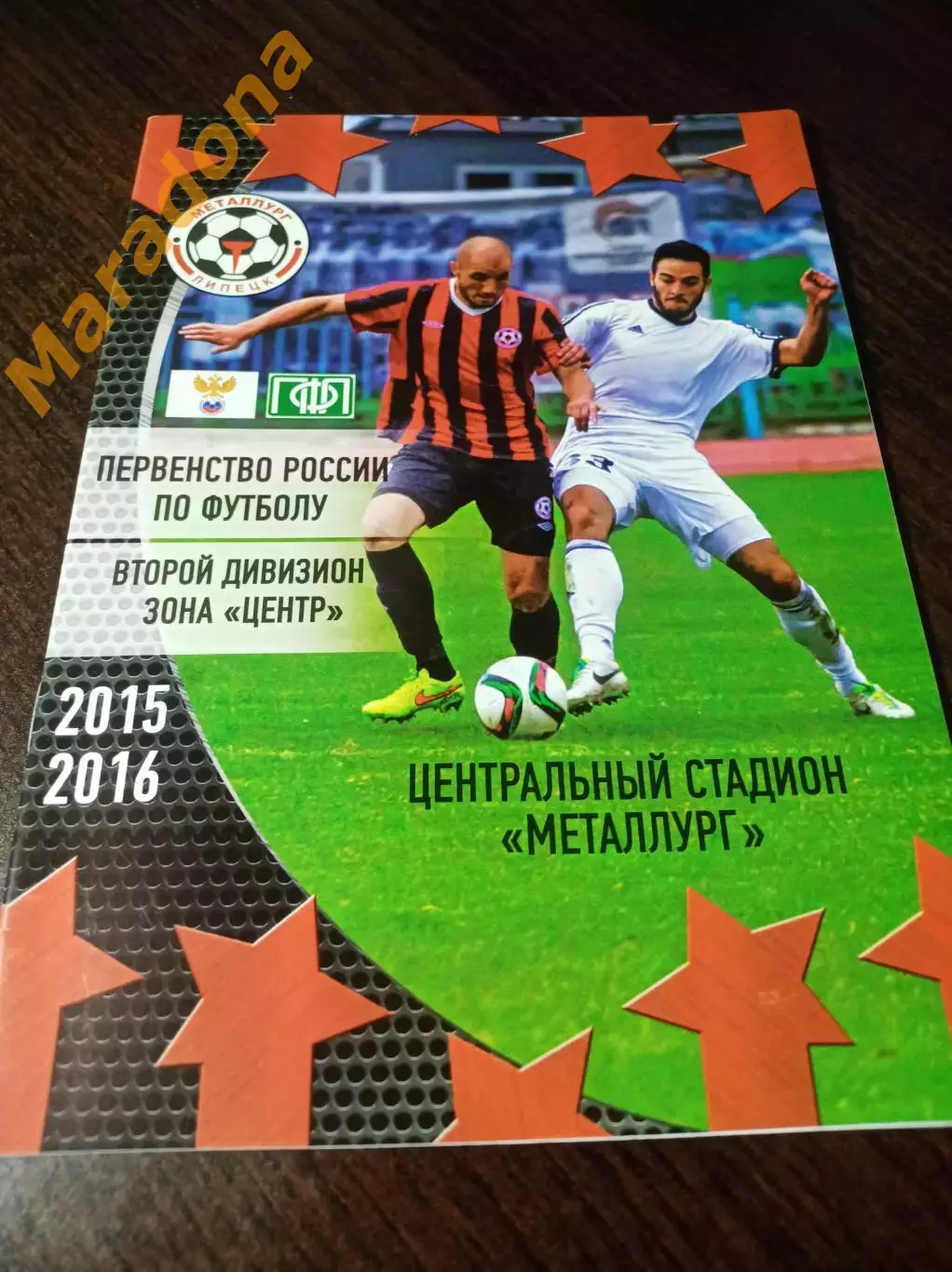 _ Металлург Липецк - Рязань 2015