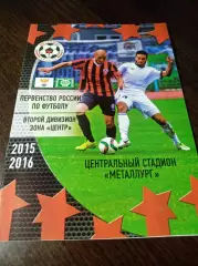 _ Металлург Липецк - Рязань 2015