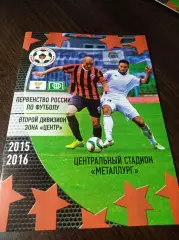 _ Металлург Липецк - Чертаново 2015