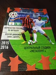 _ Металлург Липецк - Витязь Подольск 2015