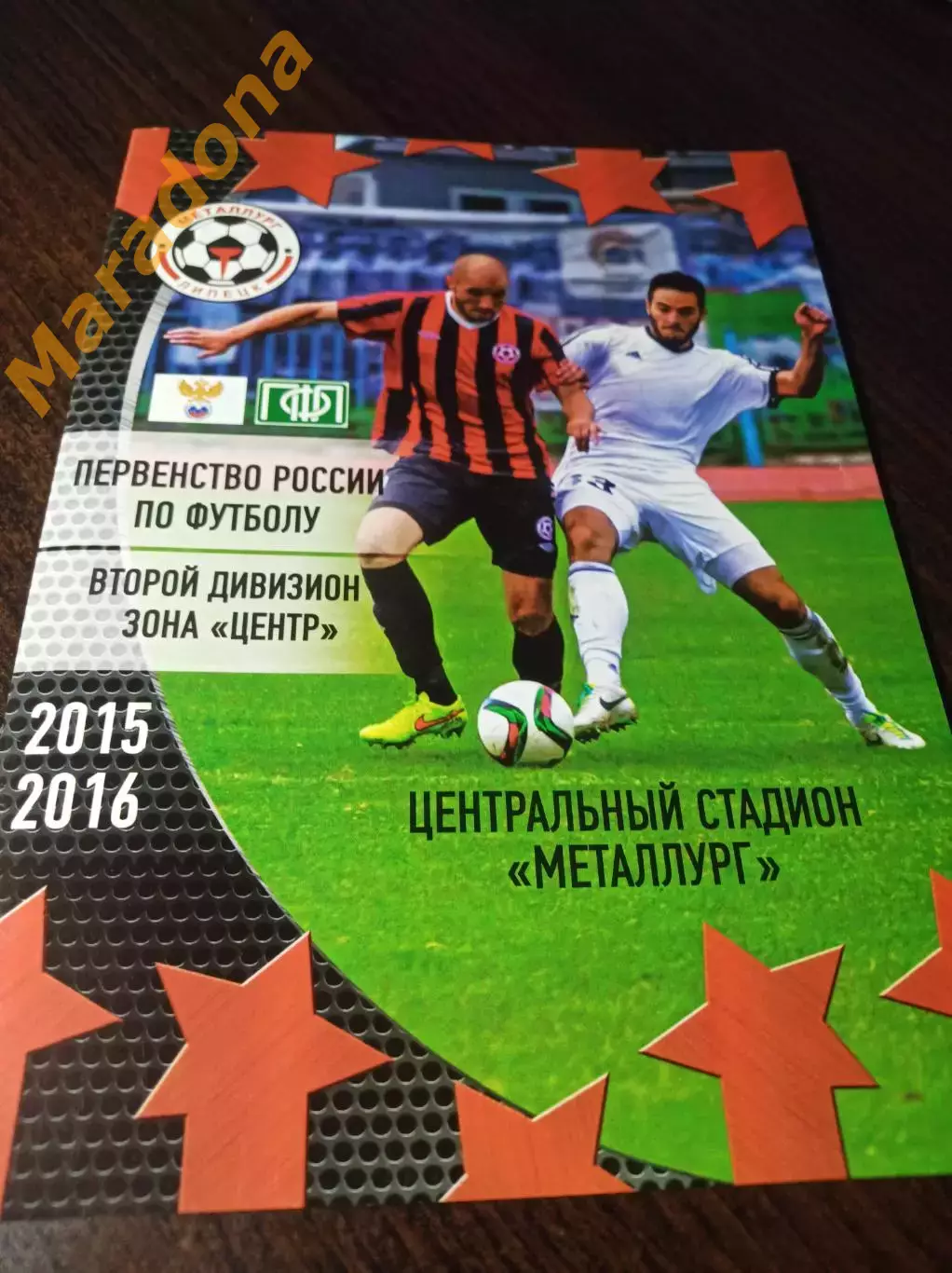 _ Металлург Липецк - Арсенал-2 Тула 2015