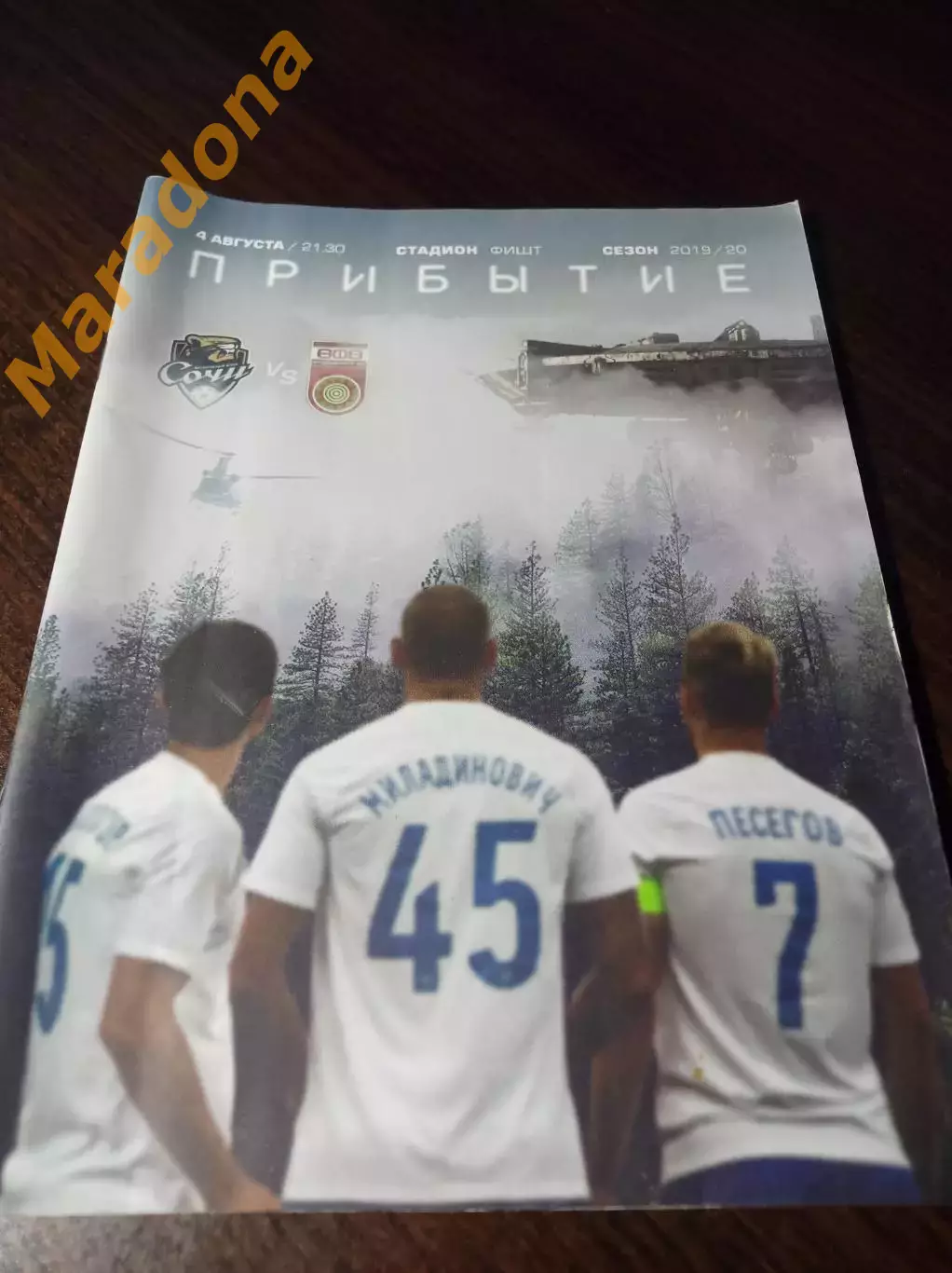 _ Сочи - Уфа 2019