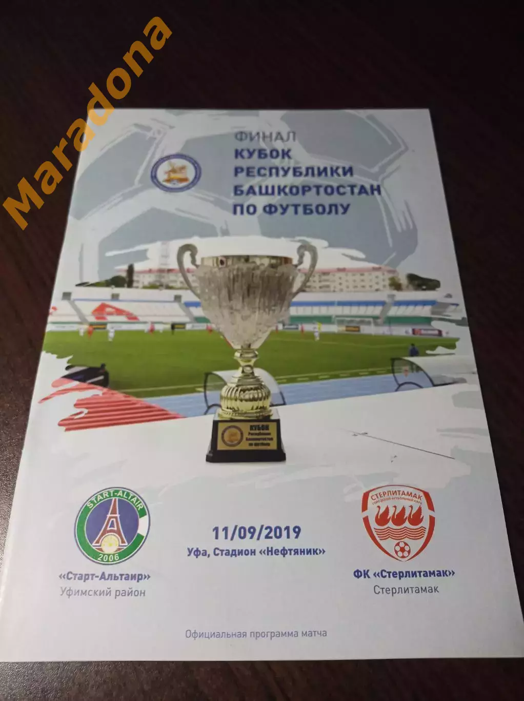 _ Старт-Альтаир Уфимский район - Стерлитамак 2019 Кубок Финал