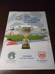 _ Старт-Альтаир Уфимский район - Стерлитамак 2019 Кубок Финал