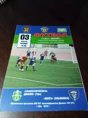 _ Башинформсвязь Динамо Уфа - Волга Ульяновск 2010