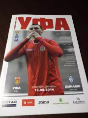 _ Уфа - Динамо Москва 2014