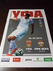 _ Уфа - ЦСКА Москва 2014