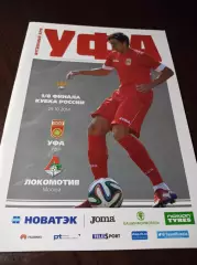 _ Уфа - Локомотив Москва 2014 Кубок