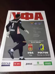 _ Уфа - Ростов 2014
