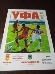 _ Уфа - Краснодар 2015 Молодёжка