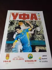 _ Уфа - Кубань Краснодар 2015 Молодёжка