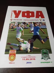 _ Уфа - Кубань Краснодар 2016 Молодёжка