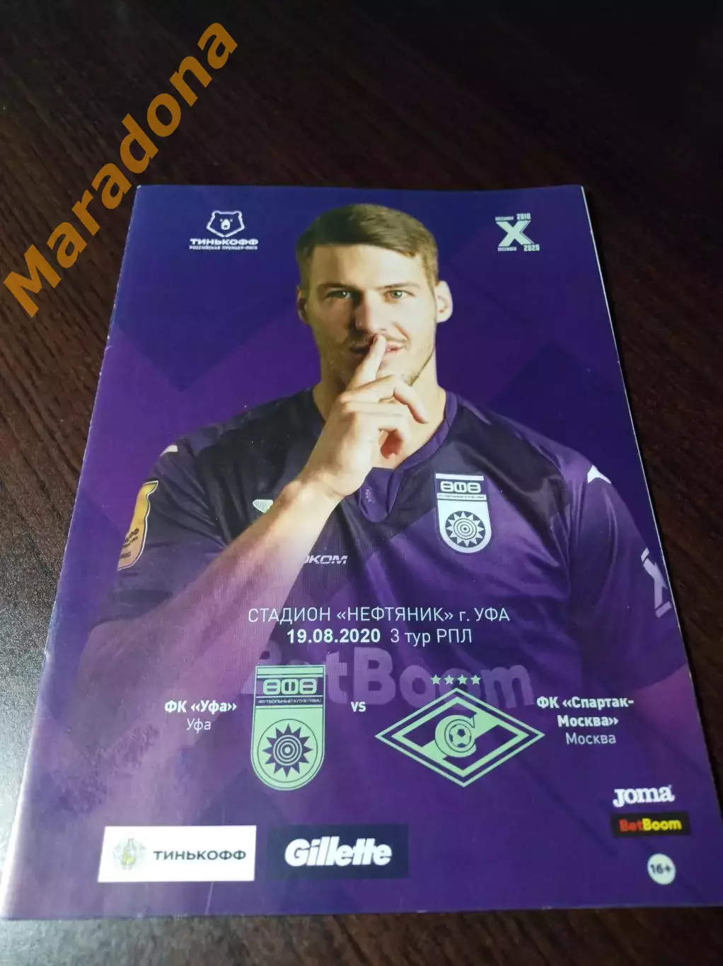 _ Уфа - Спартак Москва 2020