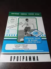 _ Иртыш Омск - онкеан Находка 2000