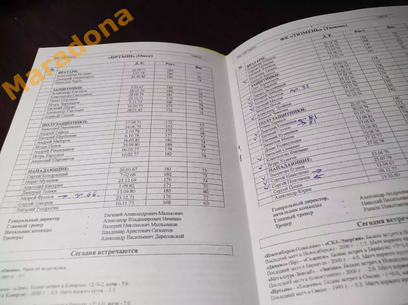 _ Иртыш Омск - Тюмень 2001 2