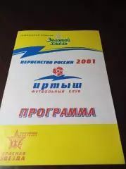 _ Иртыш Омск - Тюмень 2001