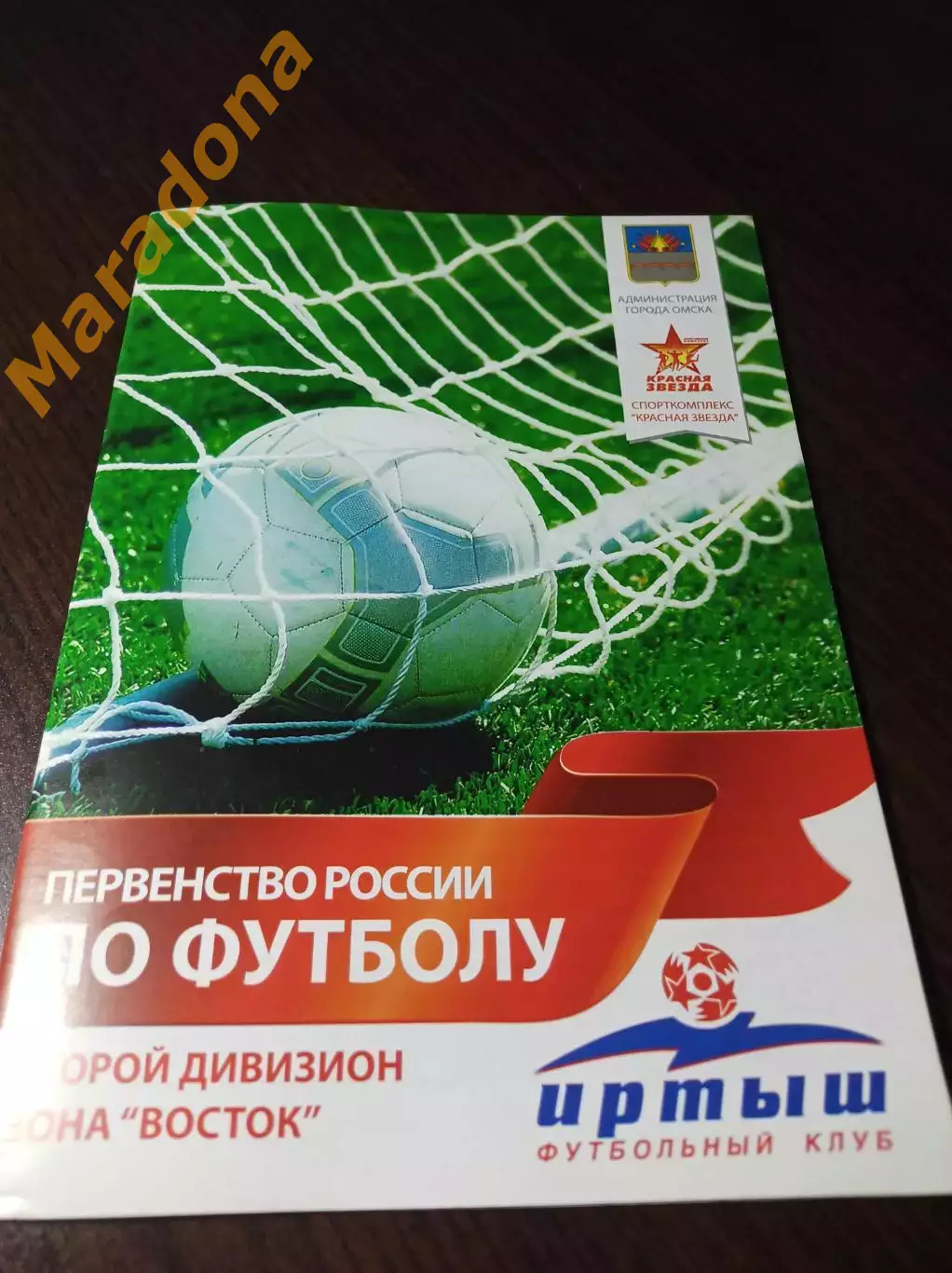 _ Иртыш Омск - Радиан-Байкал Иркутск 2011