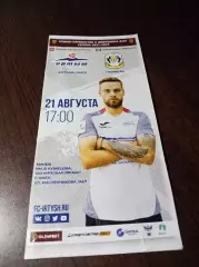 _ Иртыш Омск - Тюмень 2021