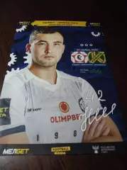 _ Нефтехимик Нижнекамск - Кубань Краснодар 2022