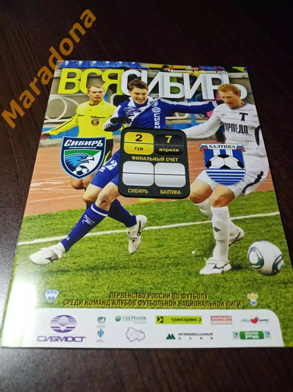 _ Сибирь Новосибирск - Балтика Калининград 2011