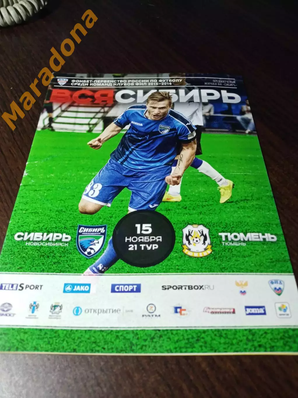 _ Сибирь Новосибирск - Тюмень 2015