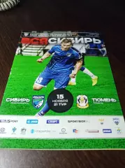 _ Сибирь Новосибирск - Тюмень 2015