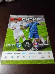 _ Сибирь Новосибирск - Мордовия Саранск 2016