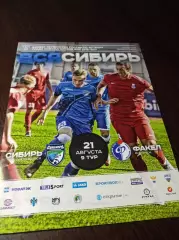 _ Сибирь Новосибирск - Факел Воронеж 2016