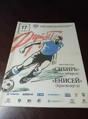 _ Сибирь Новосибирск - Енисей Красноярск 2016 Кубок