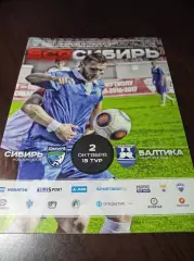 _ Сибирь Новосибирск - Балтика Калининград 2016