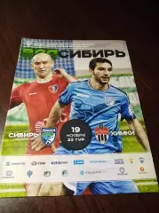 _ Сибирь Новосибирск - Химки 2016