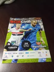 _ Сибирь Новосибирск - Нефтехимик Нижнекамск 2016