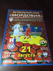 _ Нефтехимик Нижнекамск - Кубань Краснодар 2016