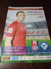 _ Мордовия Саранск - Чертаново Москва 2018