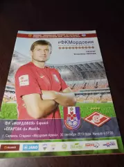 _ Мордовия Саранск - Спартак-2 Москва 2018