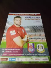 _ Мордовия Саранск - Тюмень 2018