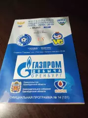 _ Газовик Оренбург - Волгарь Астрахань 2015