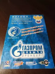 _ Газовик Оренбург - Нефтехимик Нижнекамск 2012 Кубок