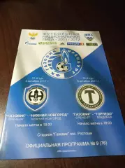 _ Газовик Оренбург - Нижний Новгород + Торпедо Владимир 2011